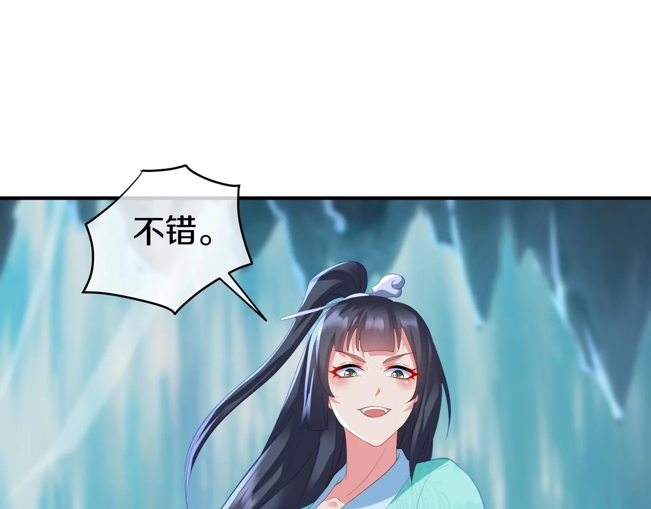 第98话 背刺 第46页