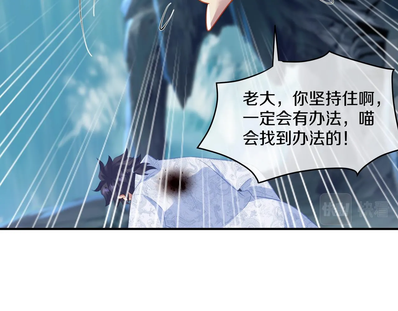 第98话 背刺 第55页