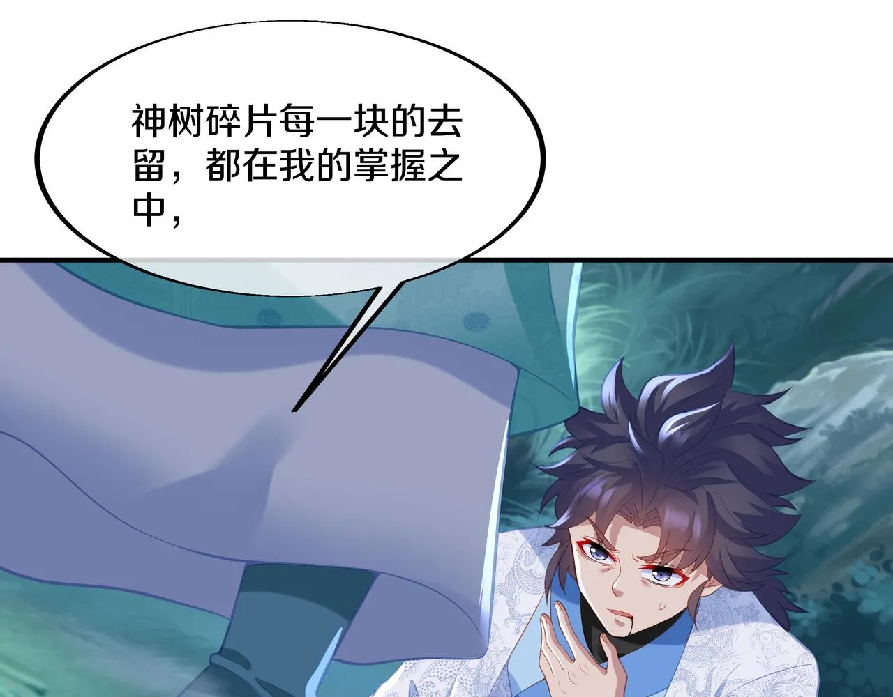 第98话 背刺 第57页