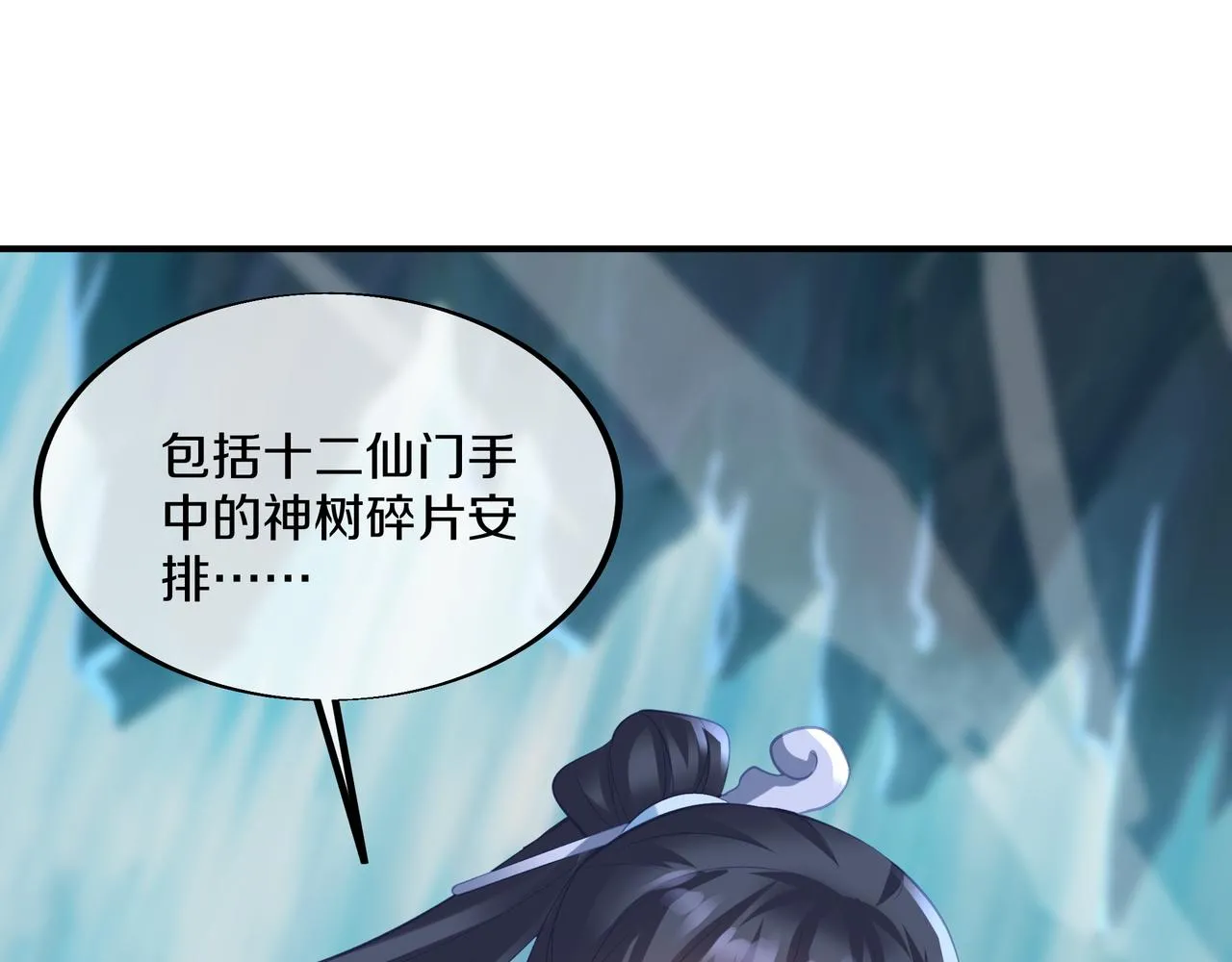 第98话 背刺 第59页