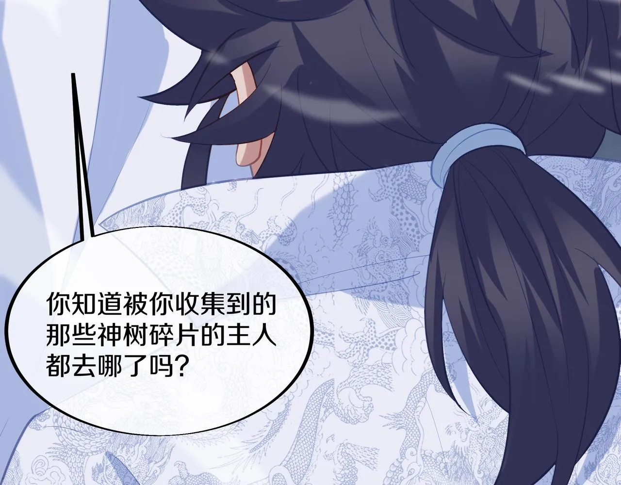 第98话 背刺 第62页