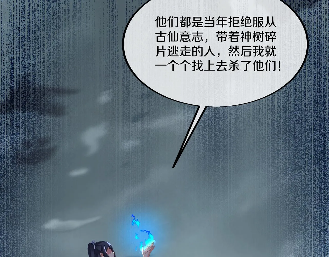 第98话 背刺 第64页
