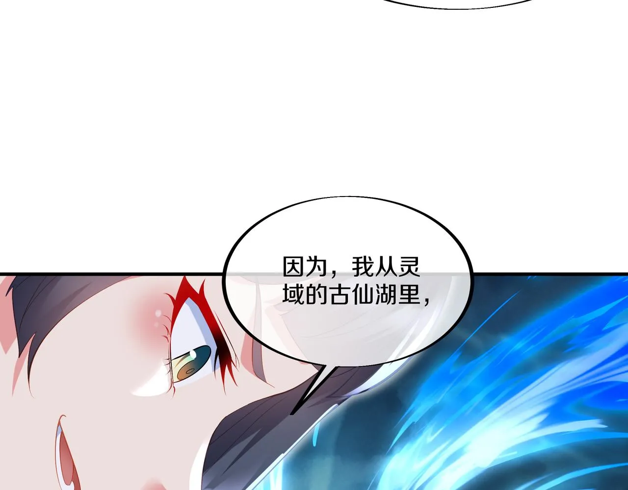 第98话 背刺 第73页