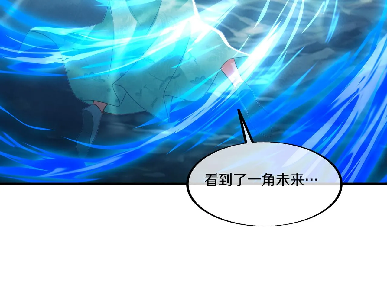 第98话 背刺 第75页