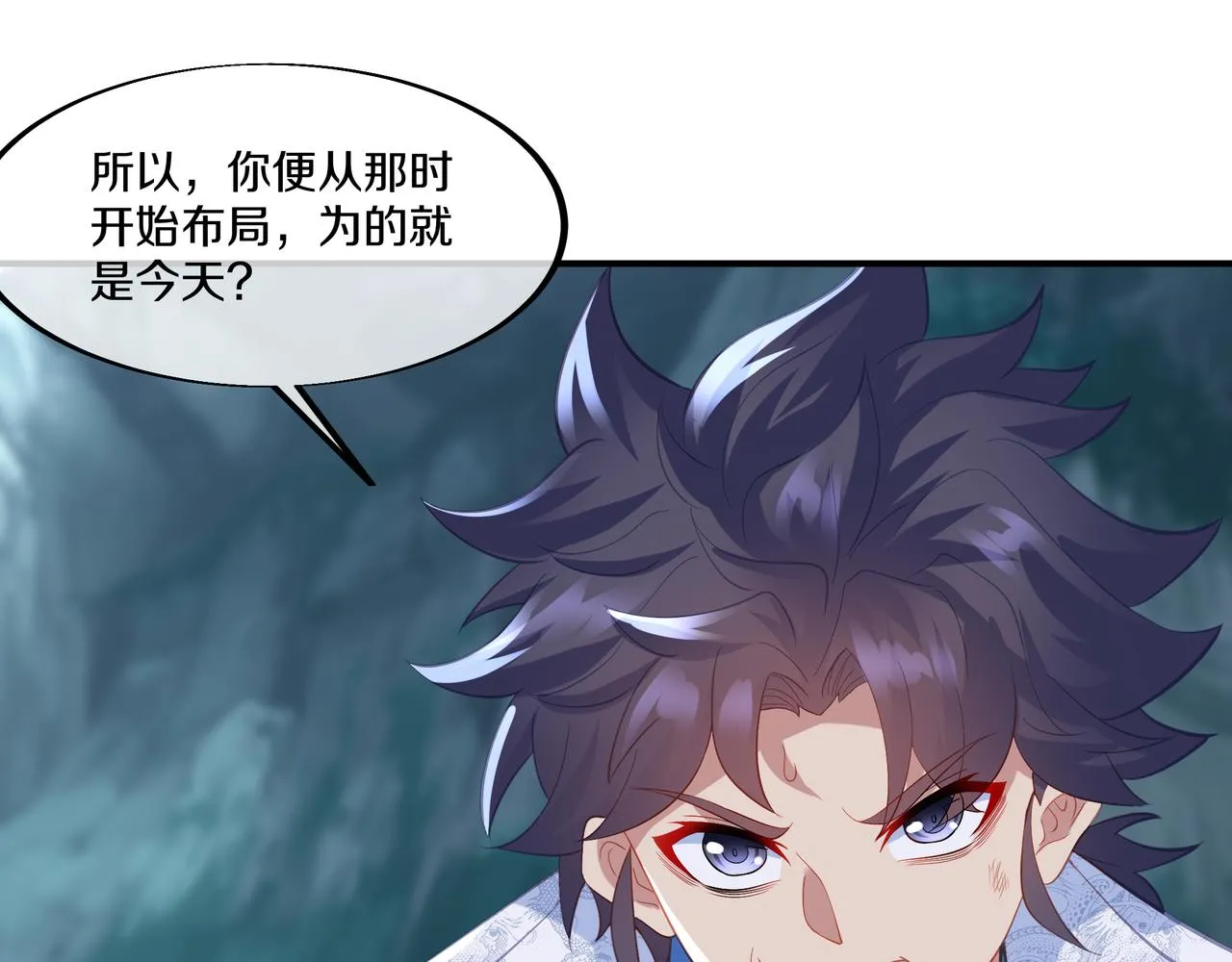 第98话 背刺 第76页