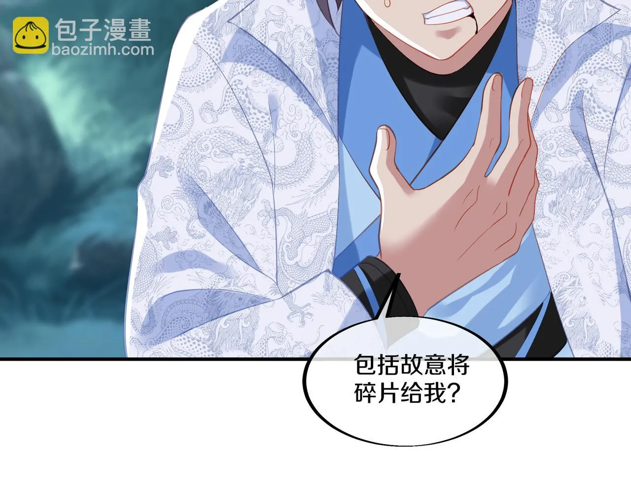 第98话 背刺 第77页