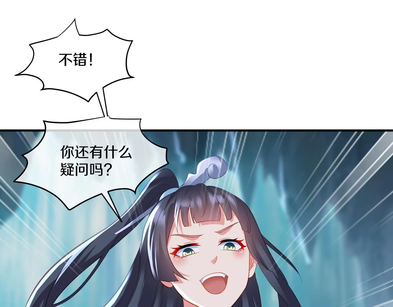 第98话 背刺 第78页