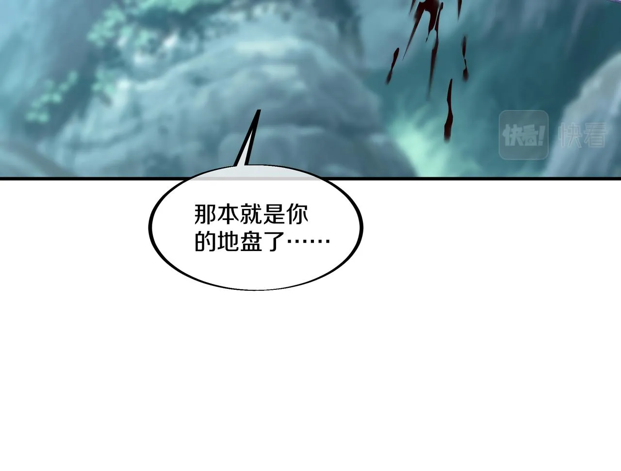 第98话 背刺 第82页