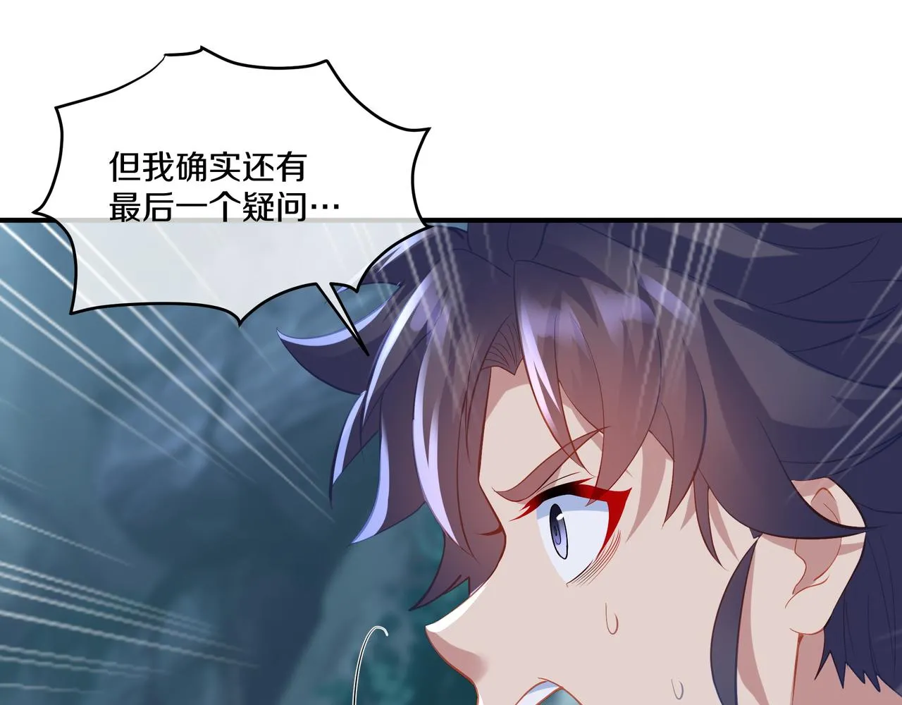 第98话 背刺 第83页
