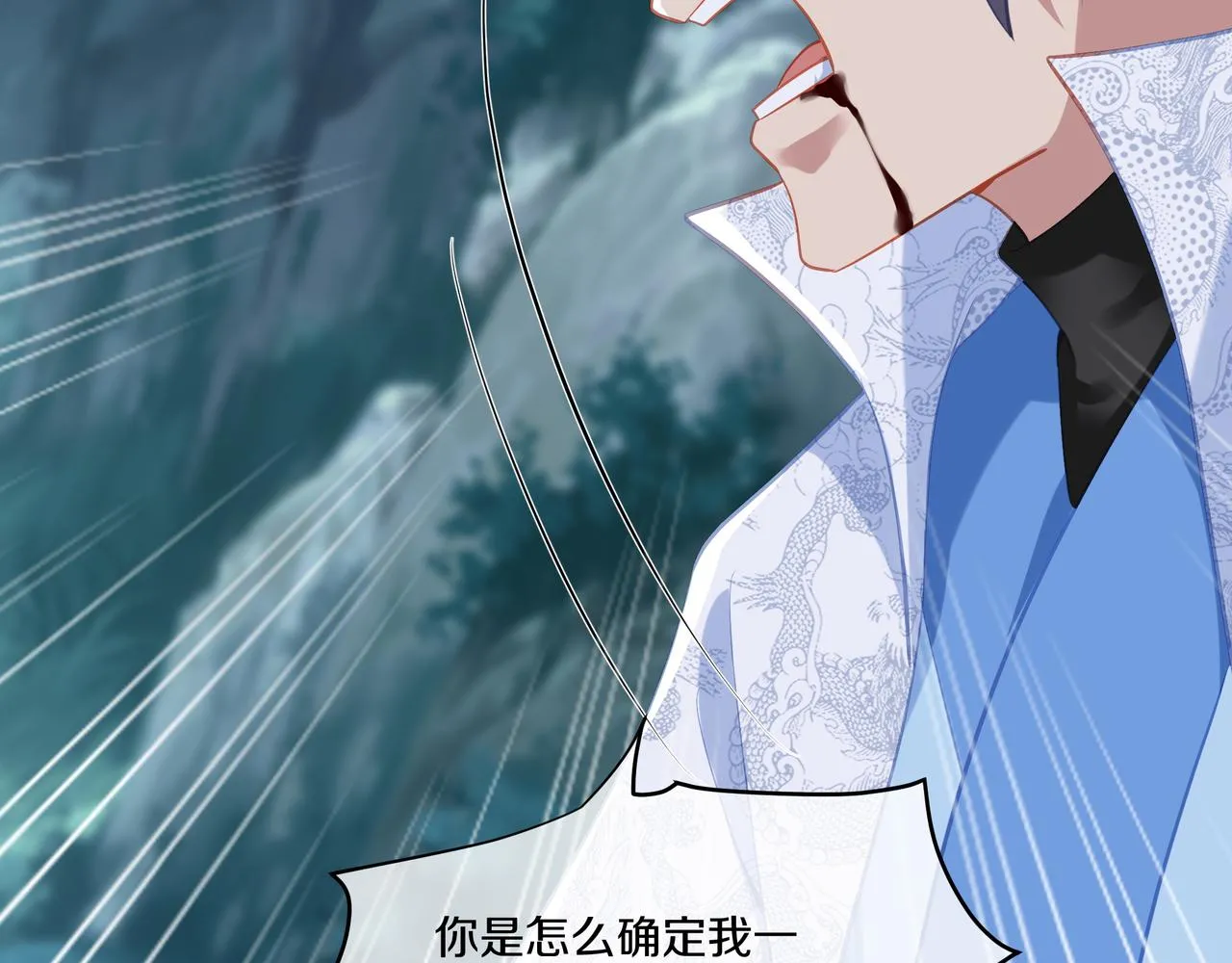 第98话 背刺 第84页