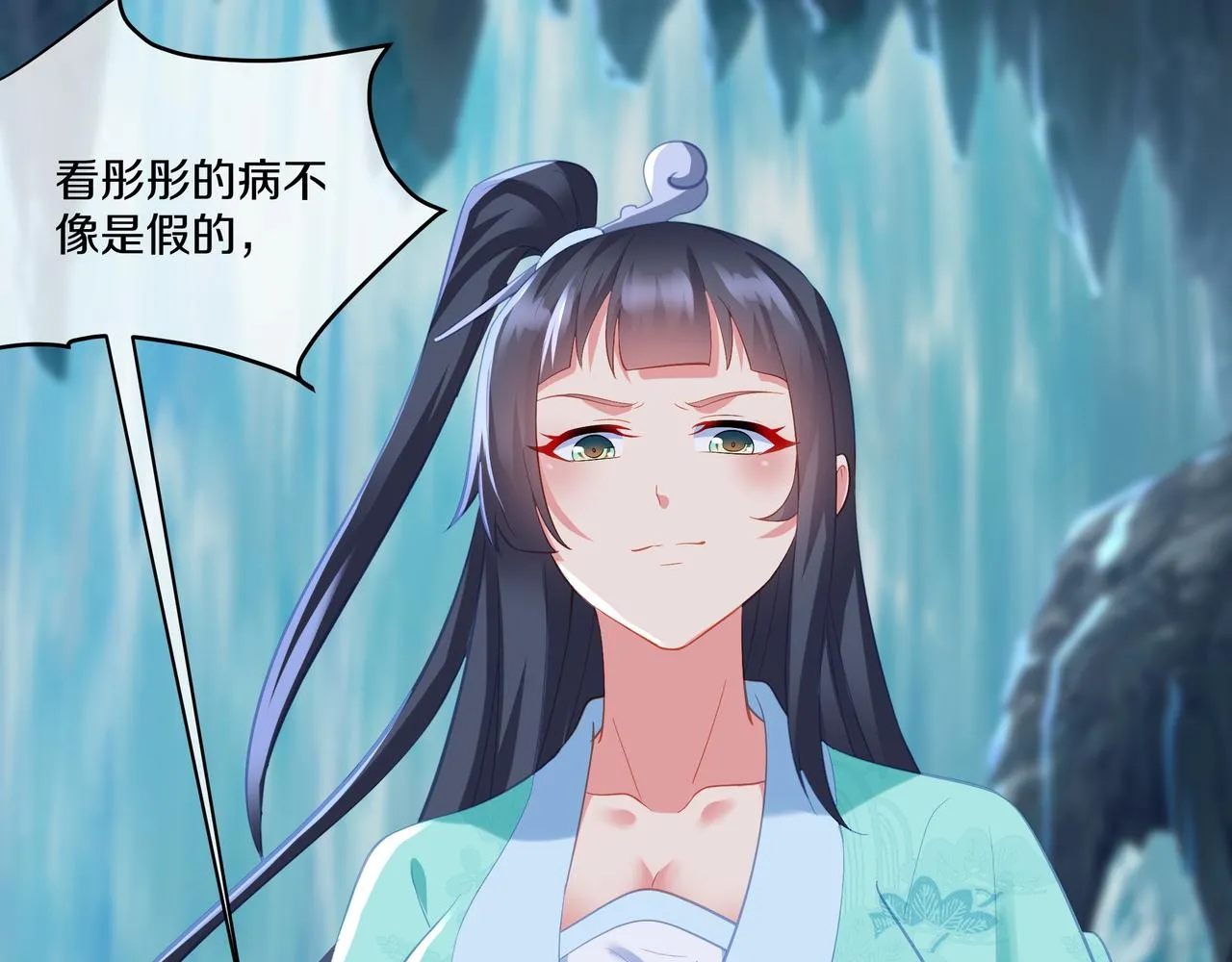 第98话 背刺 第86页