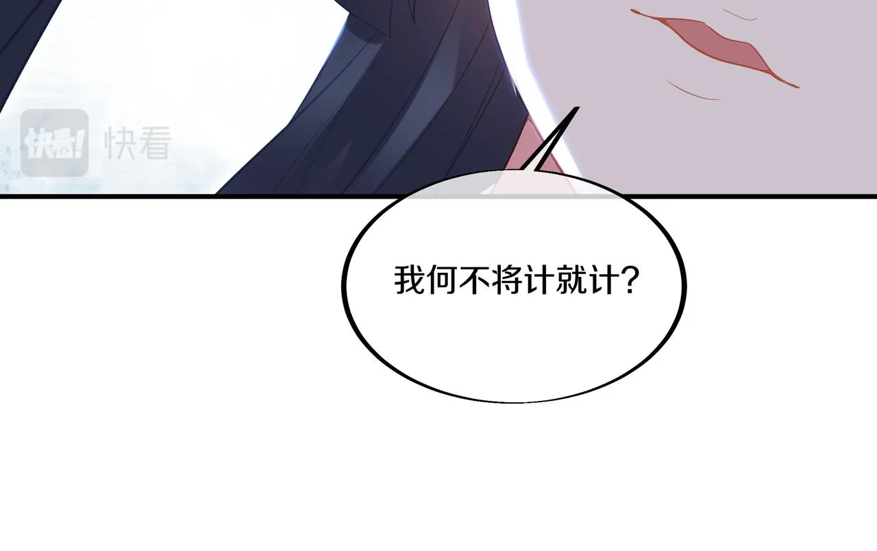 第98话 背刺 第95页
