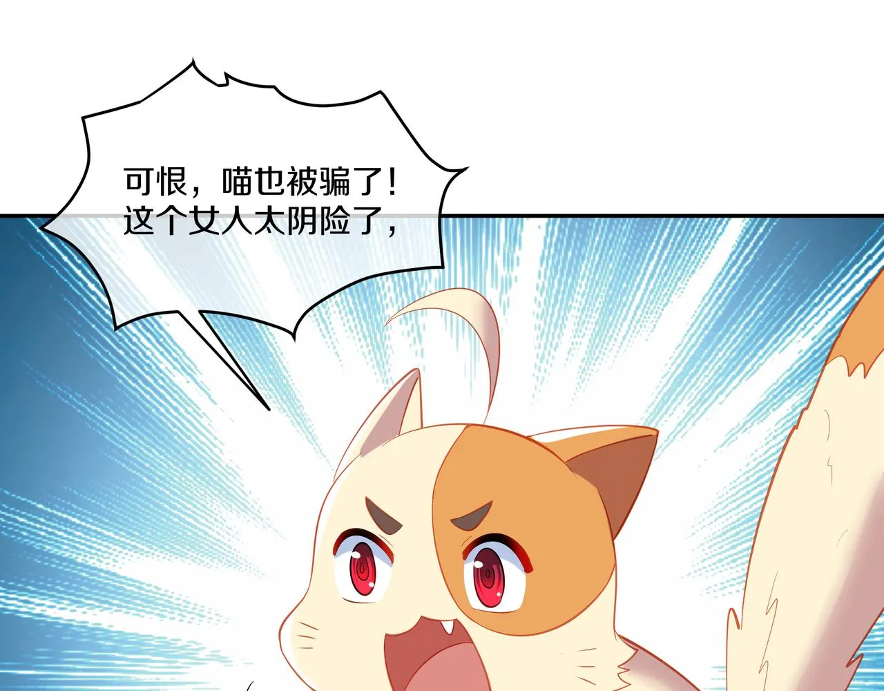 第98话 背刺 第96页