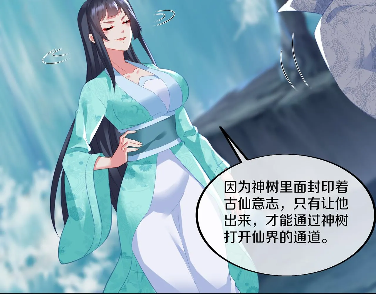 第98话 背刺 第99页