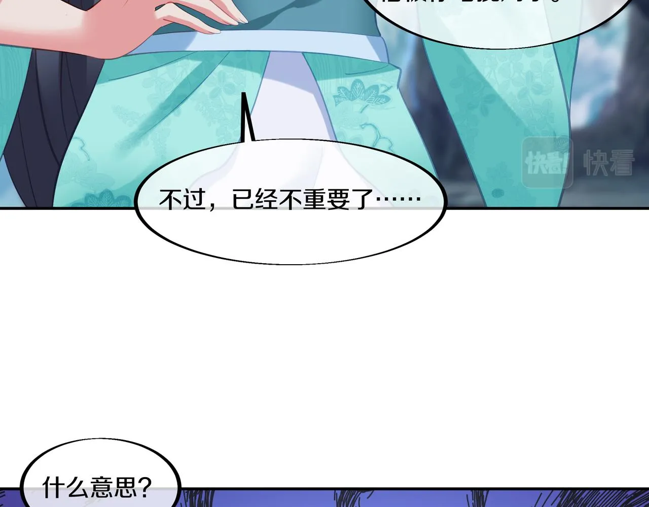 第98话 背刺 第102页