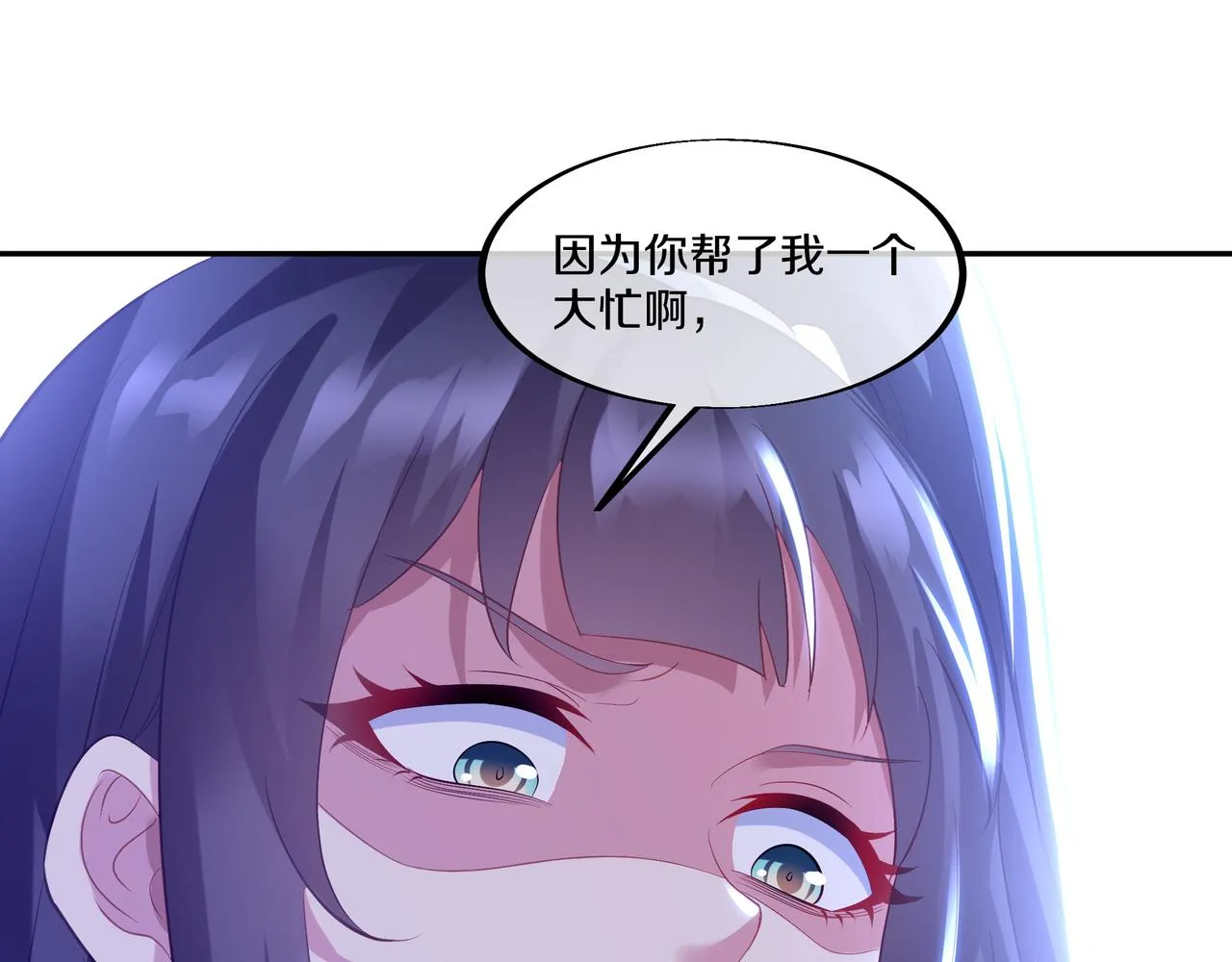 第98话 背刺 第106页