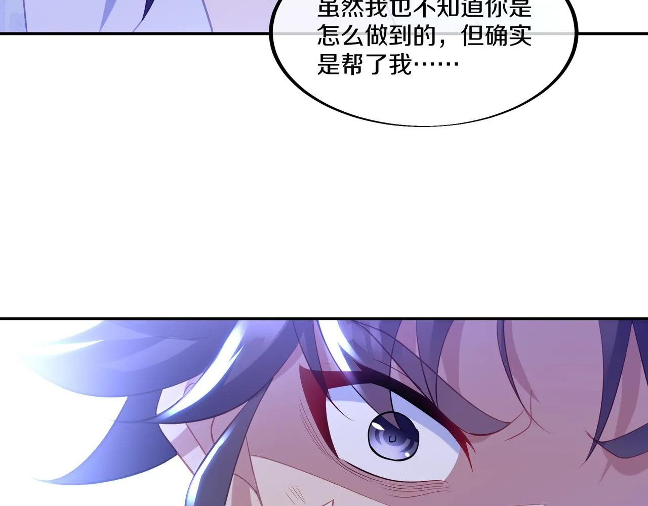第98话 背刺 第108页