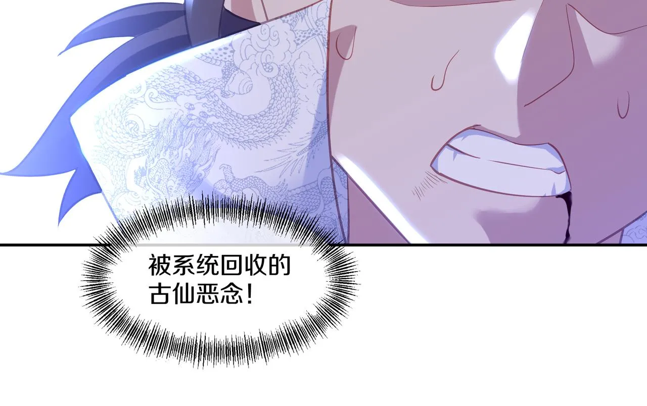 第98话 背刺 第109页