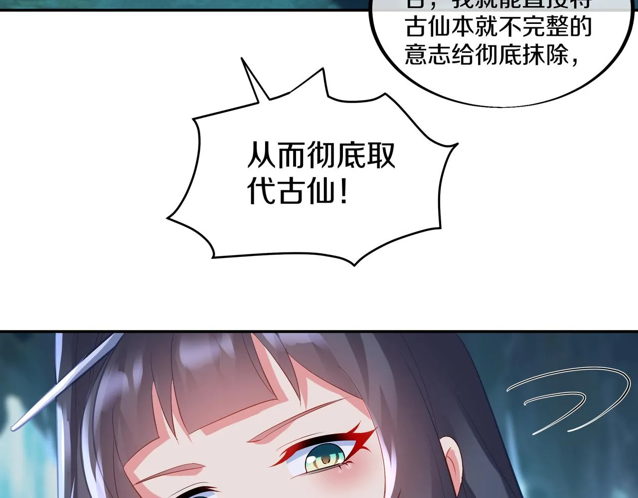 第99话 第二仙路 第7页