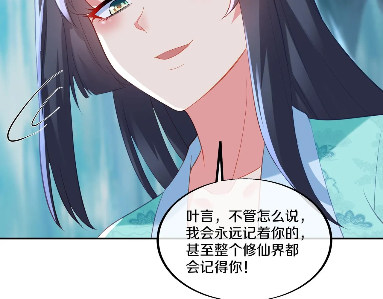 第99话 第二仙路 第8页