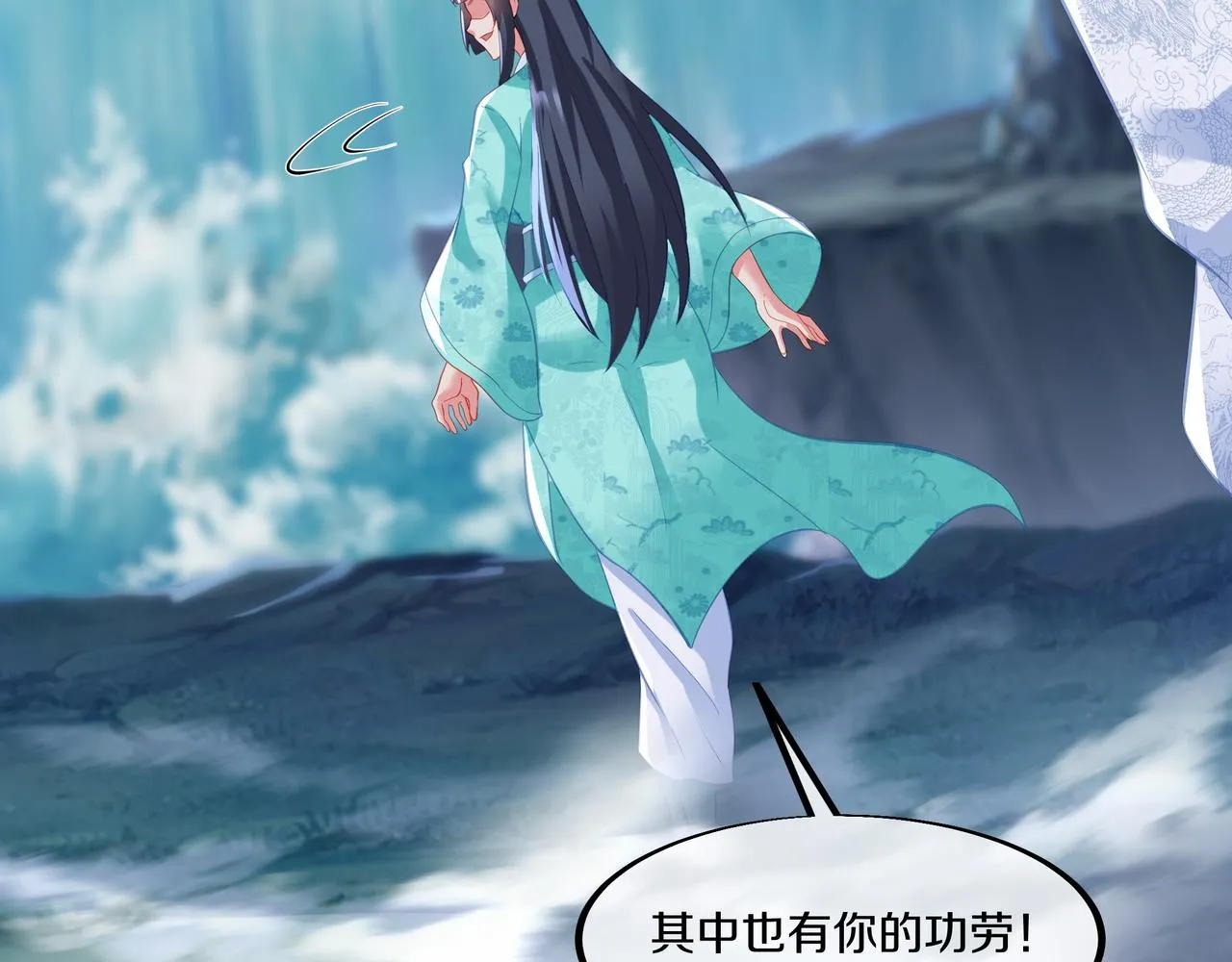 第99话 第二仙路 第10页