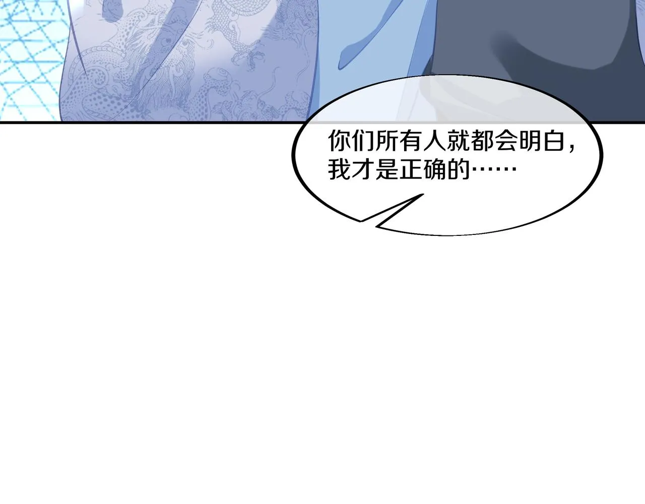 第99话 第二仙路 第13页