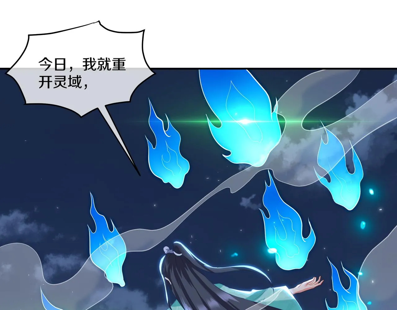 第99话 第二仙路 第16页