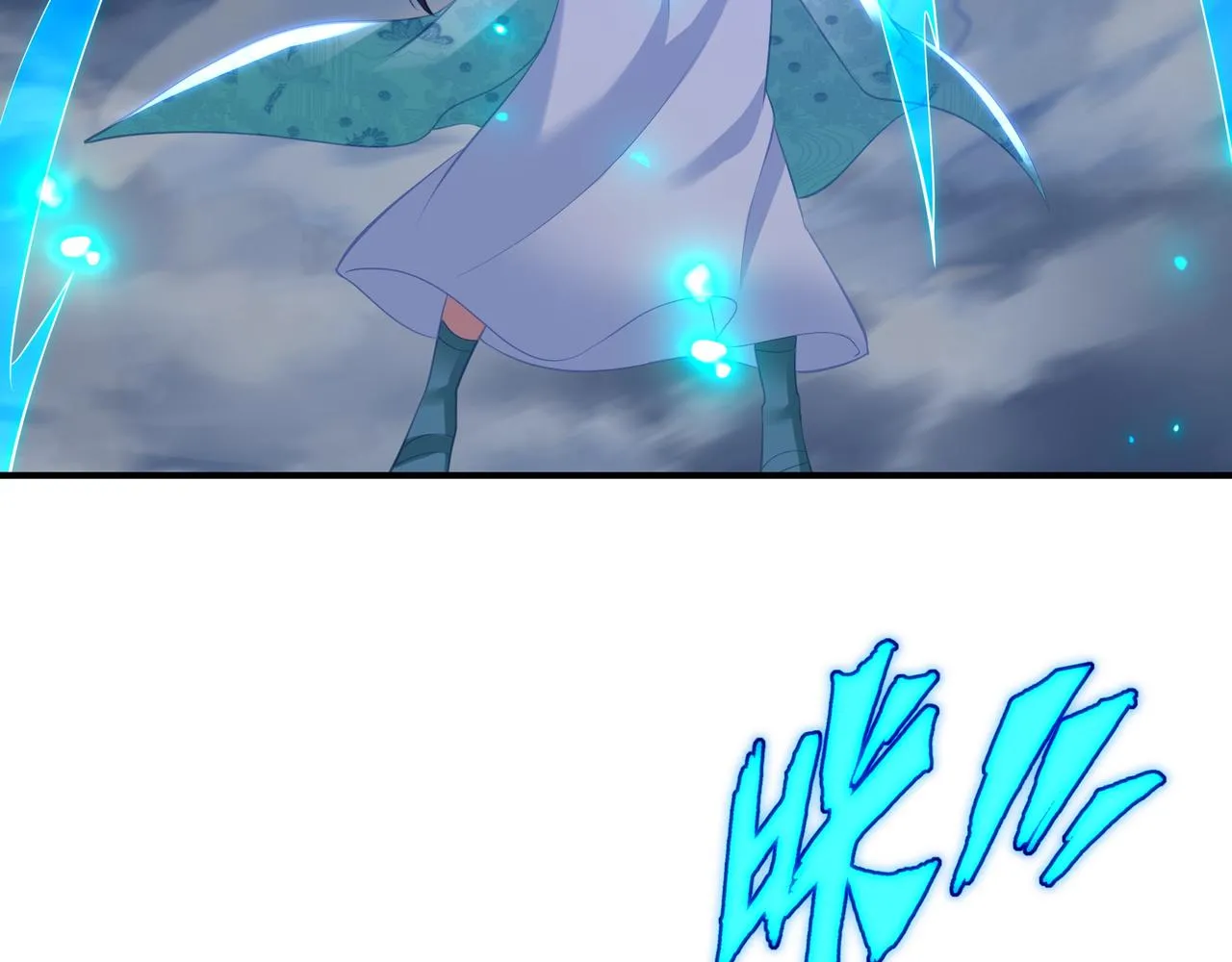 第99话 第二仙路 第21页