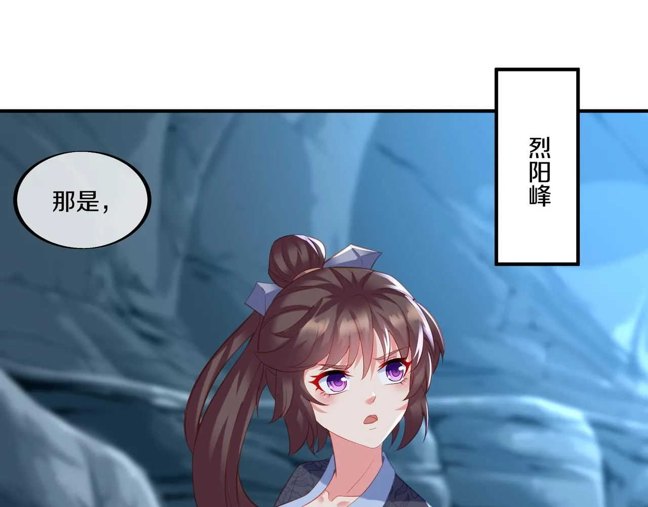 第99话 第二仙路 第26页