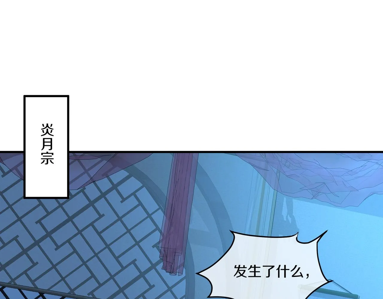 第99话 第二仙路 第30页