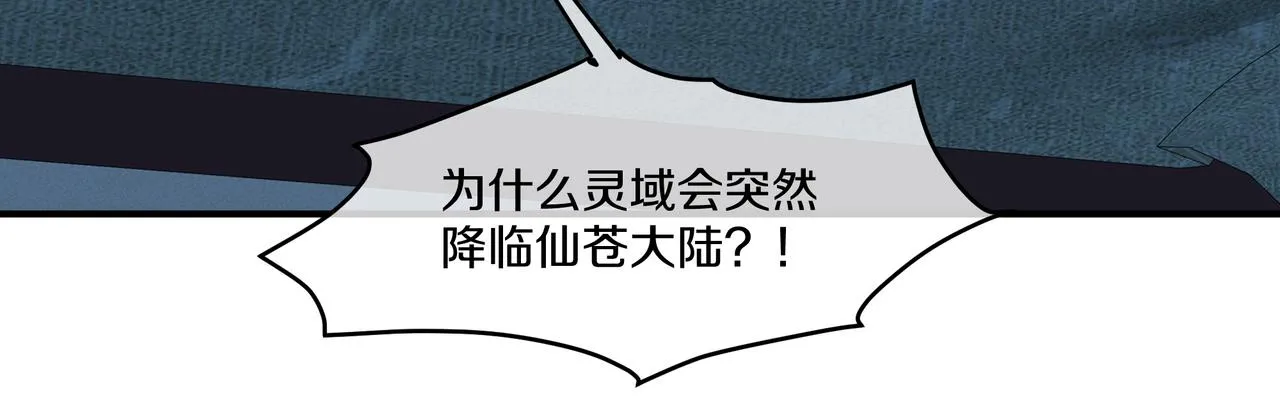 第99话 第二仙路 第32页