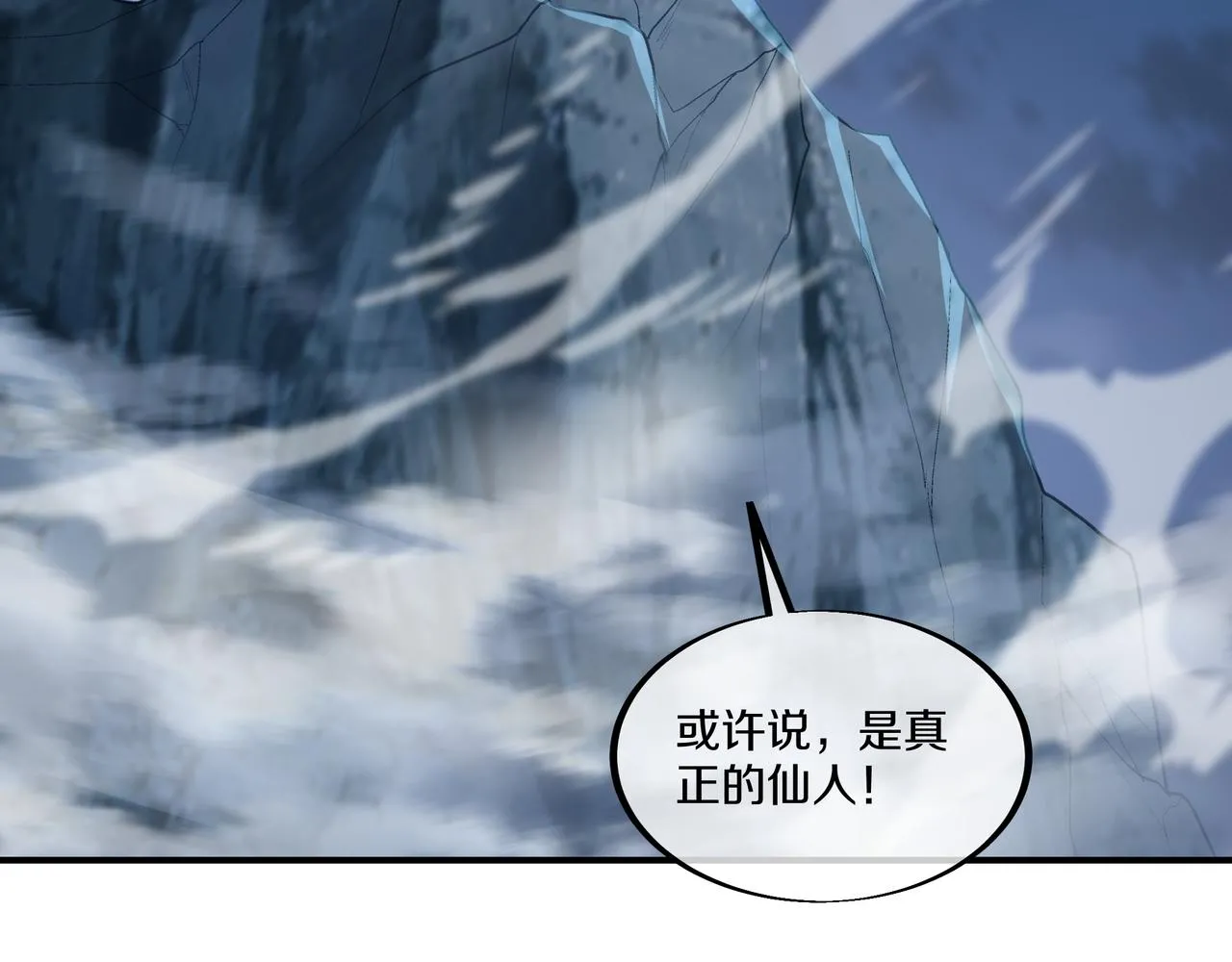 第99话 第二仙路 第37页