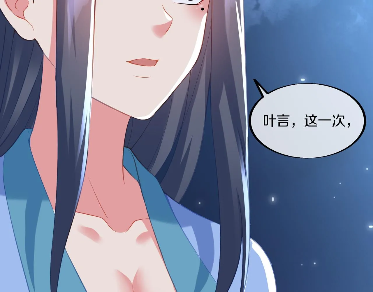 第99话 第二仙路 第39页