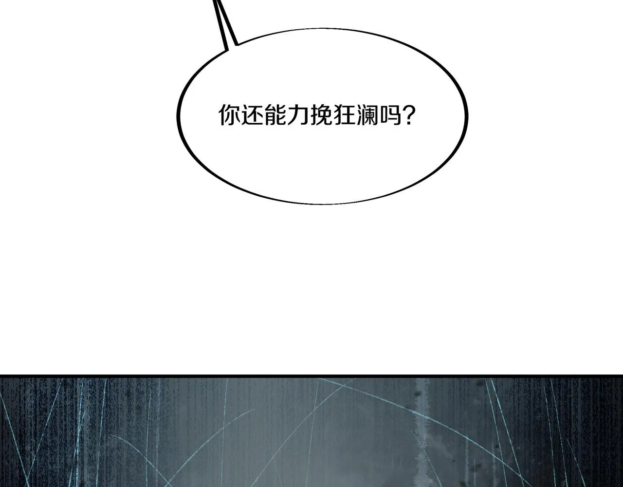 第99话 第二仙路 第42页