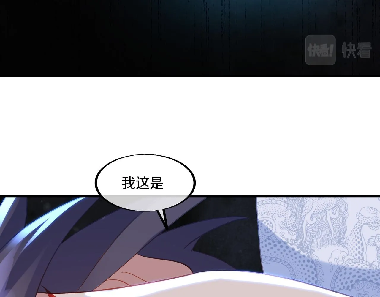 第99话 第二仙路 第50页