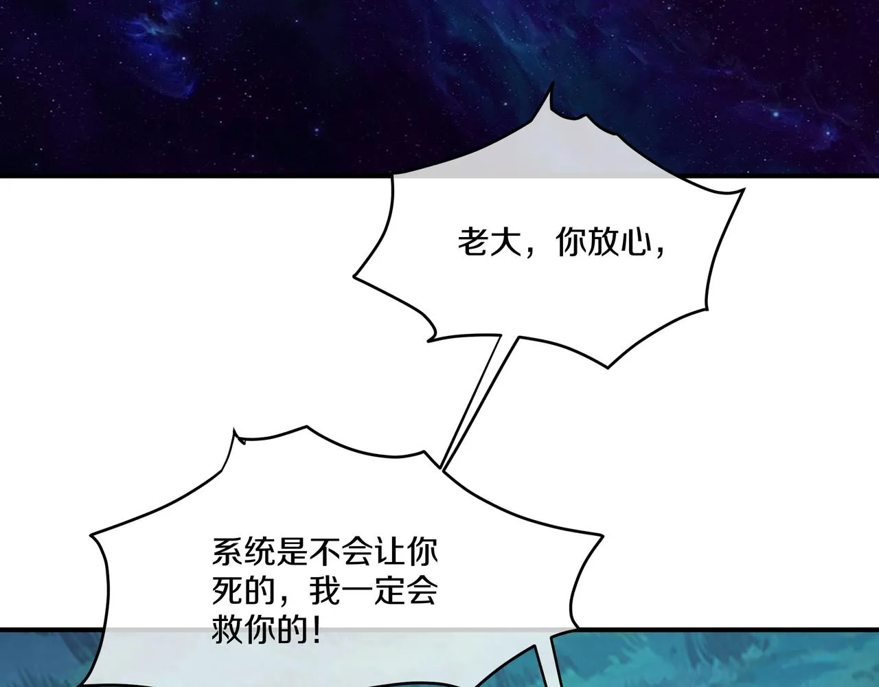 第99话 第二仙路 第56页