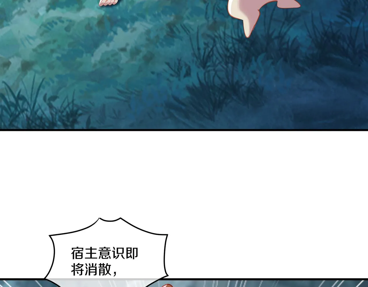 第99话 第二仙路 第58页