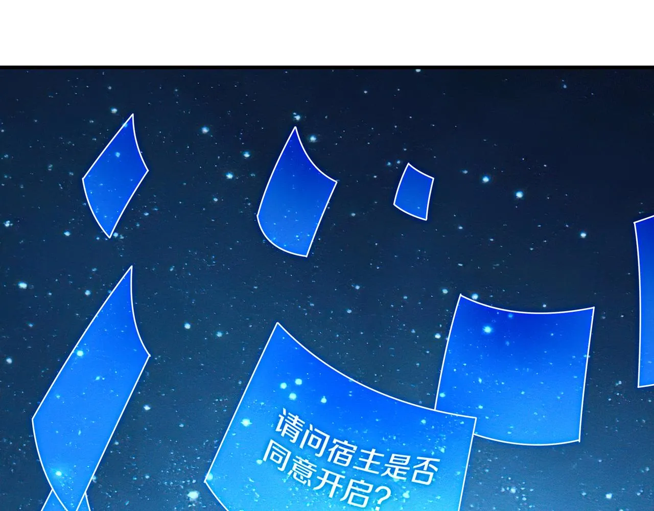 第99话 第二仙路 第61页