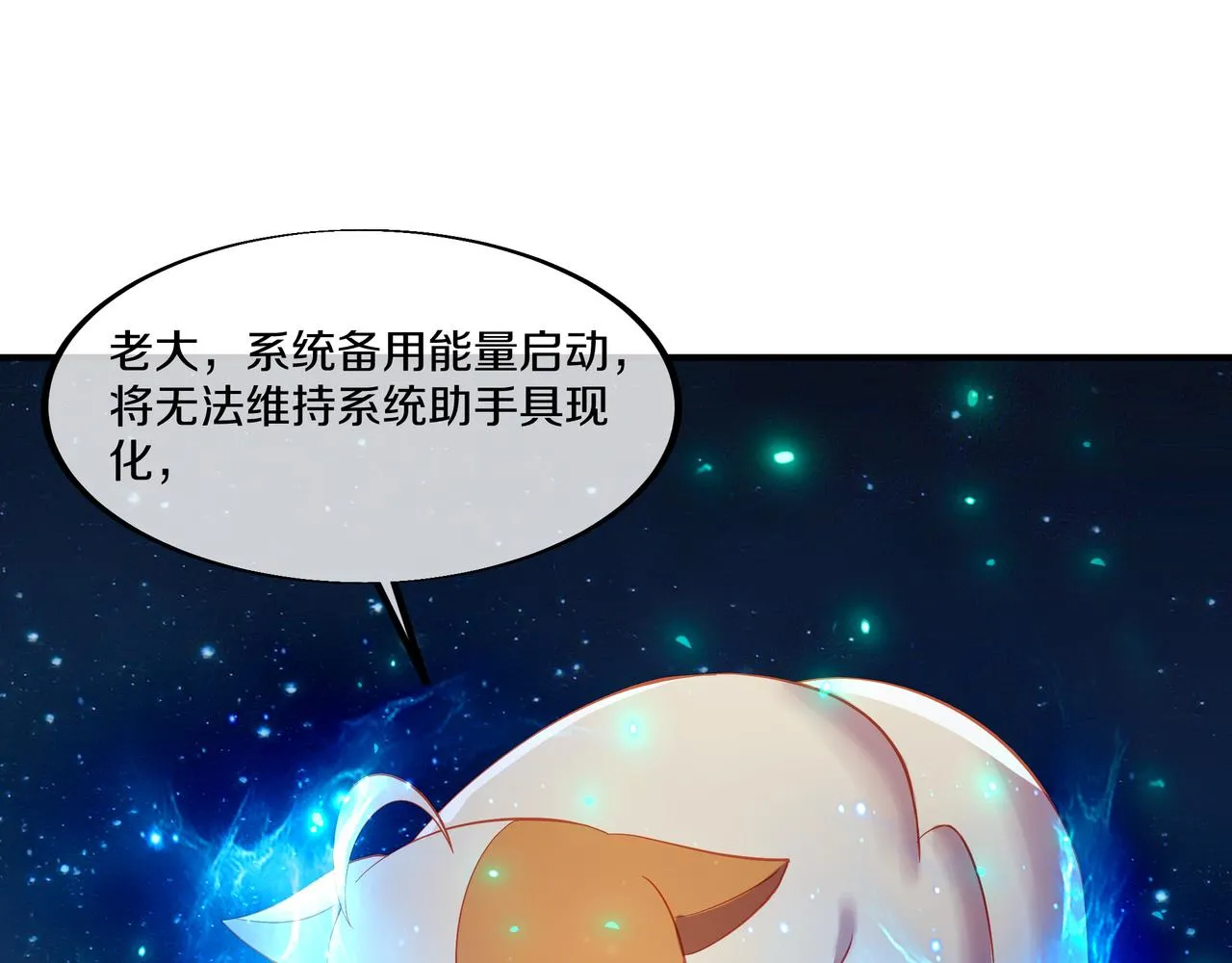 第99话 第二仙路 第64页