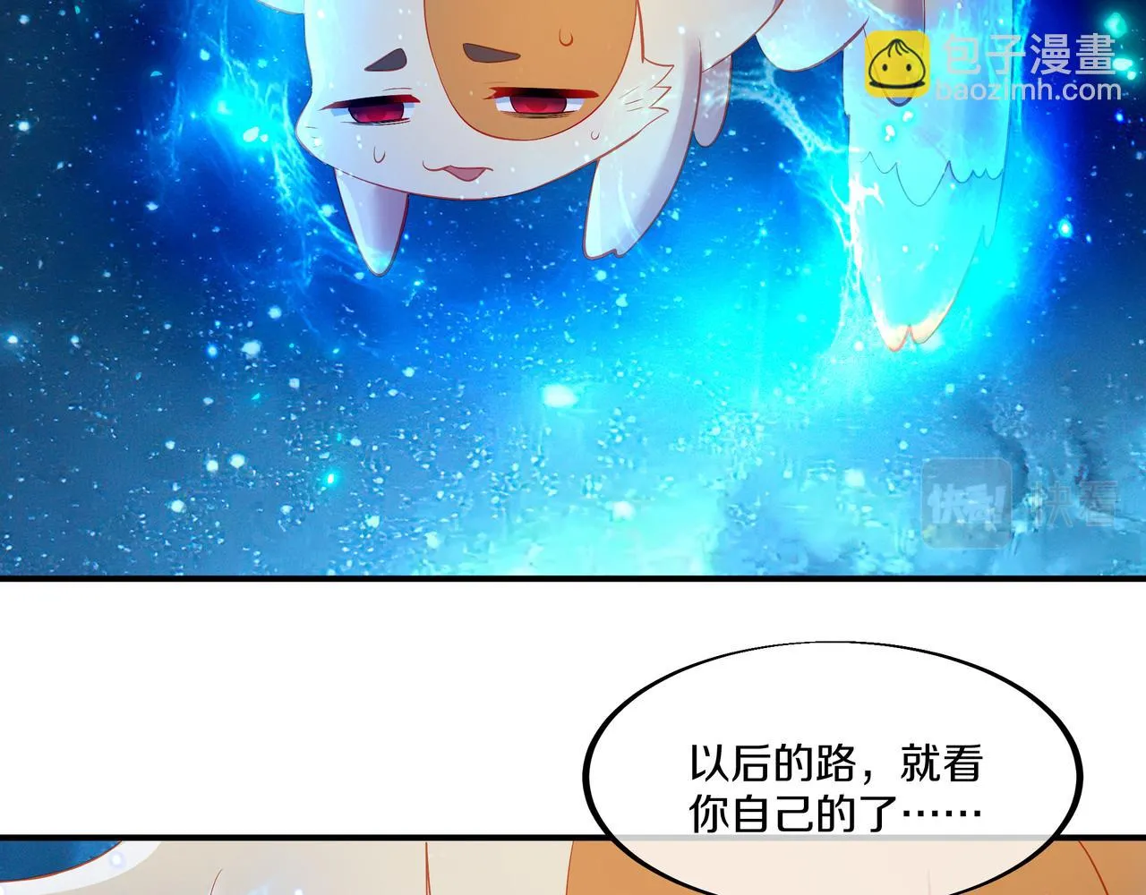 第99话 第二仙路 第65页