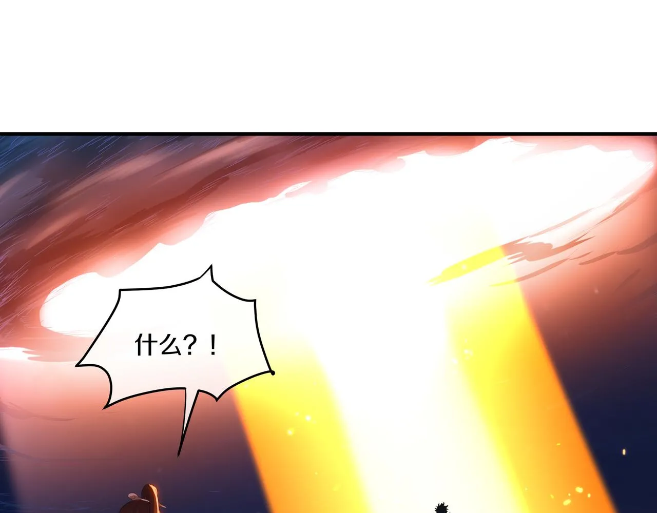 第99话 第二仙路 第75页