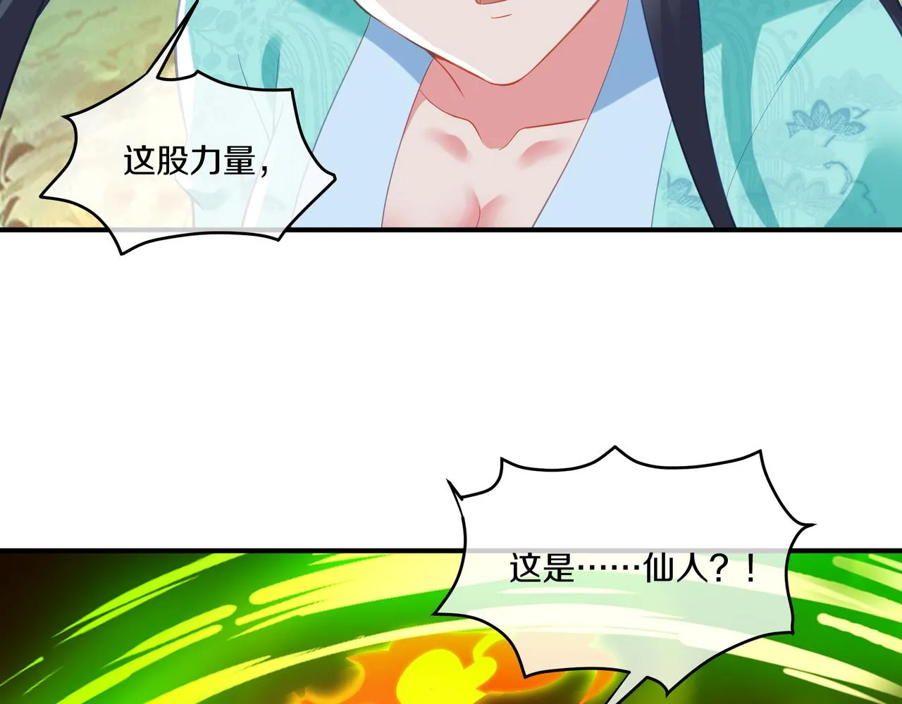第99话 第二仙路 第78页