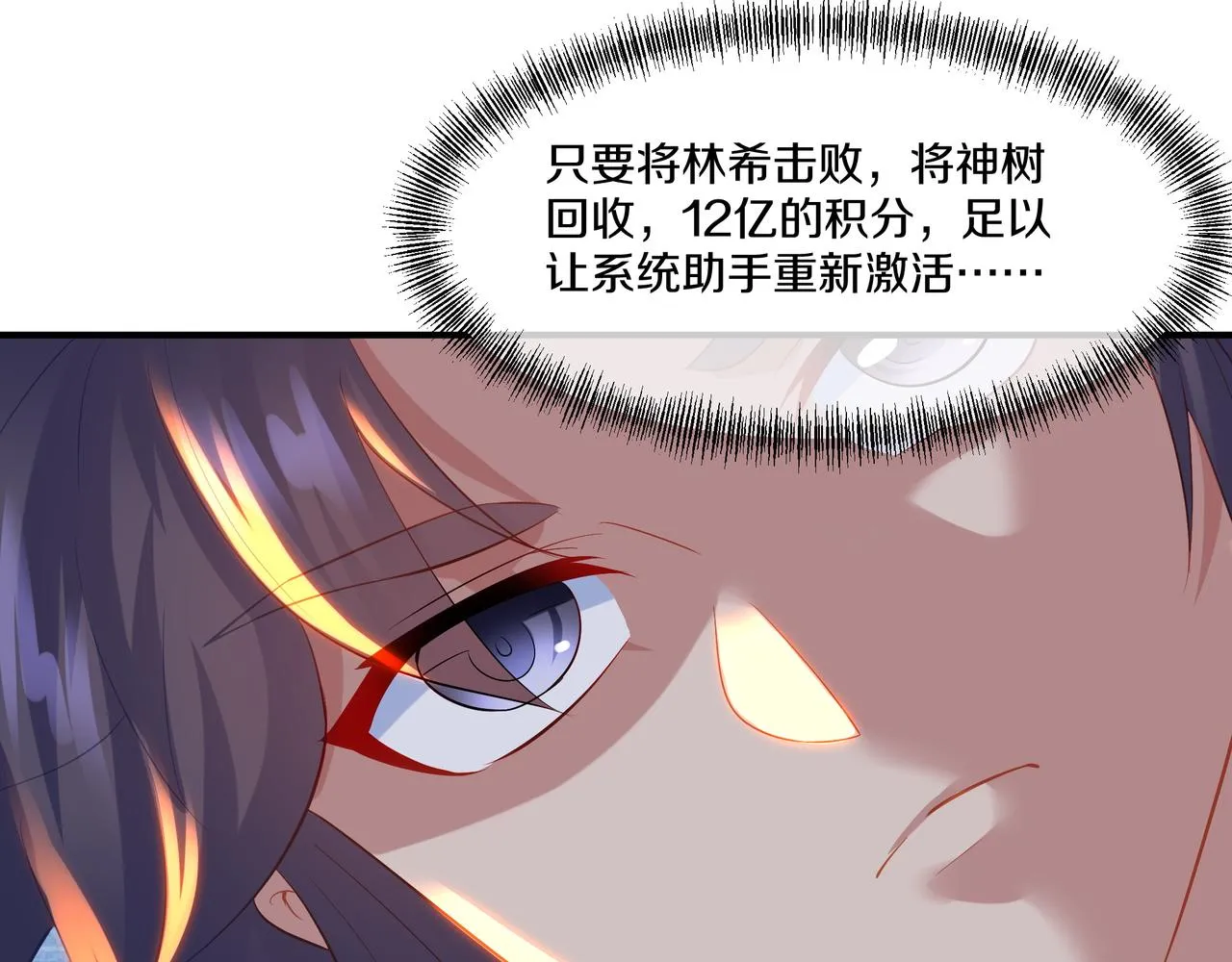第99话 第二仙路 第82页