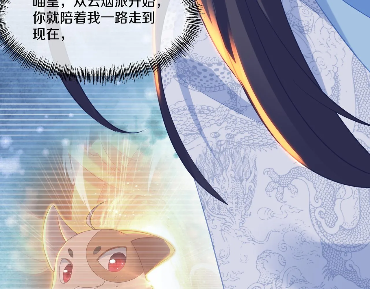 第99话 第二仙路 第84页
