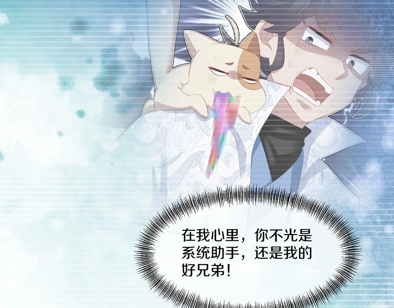 第99话 第二仙路 第86页