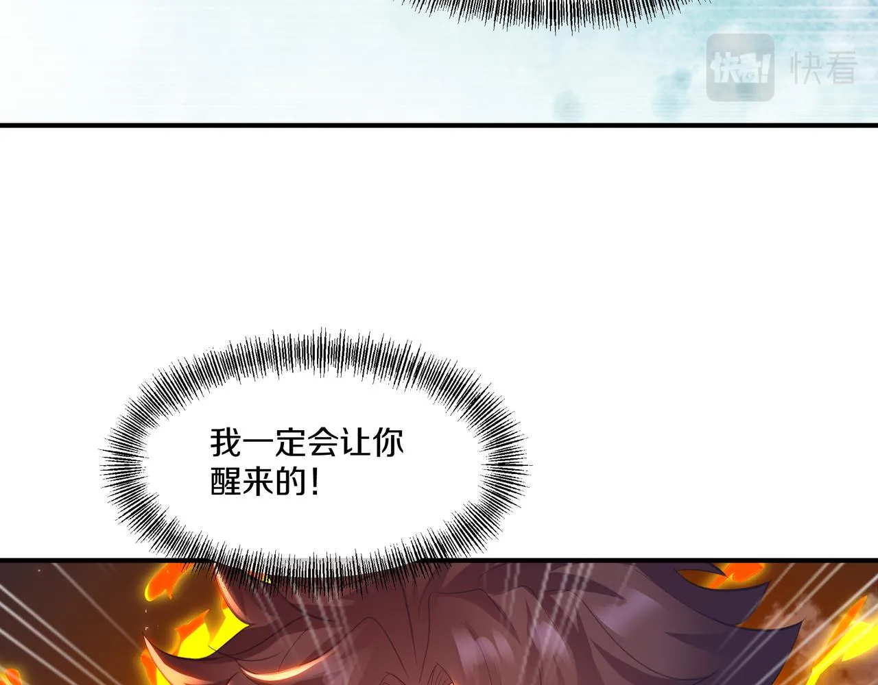 第99话 第二仙路 第87页