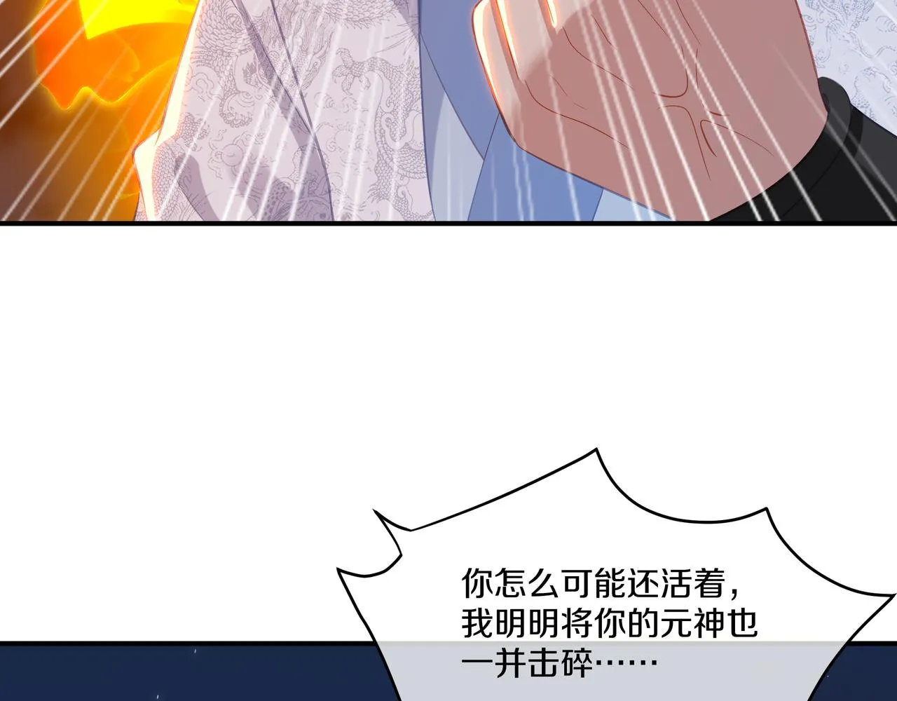 第99话 第二仙路 第89页