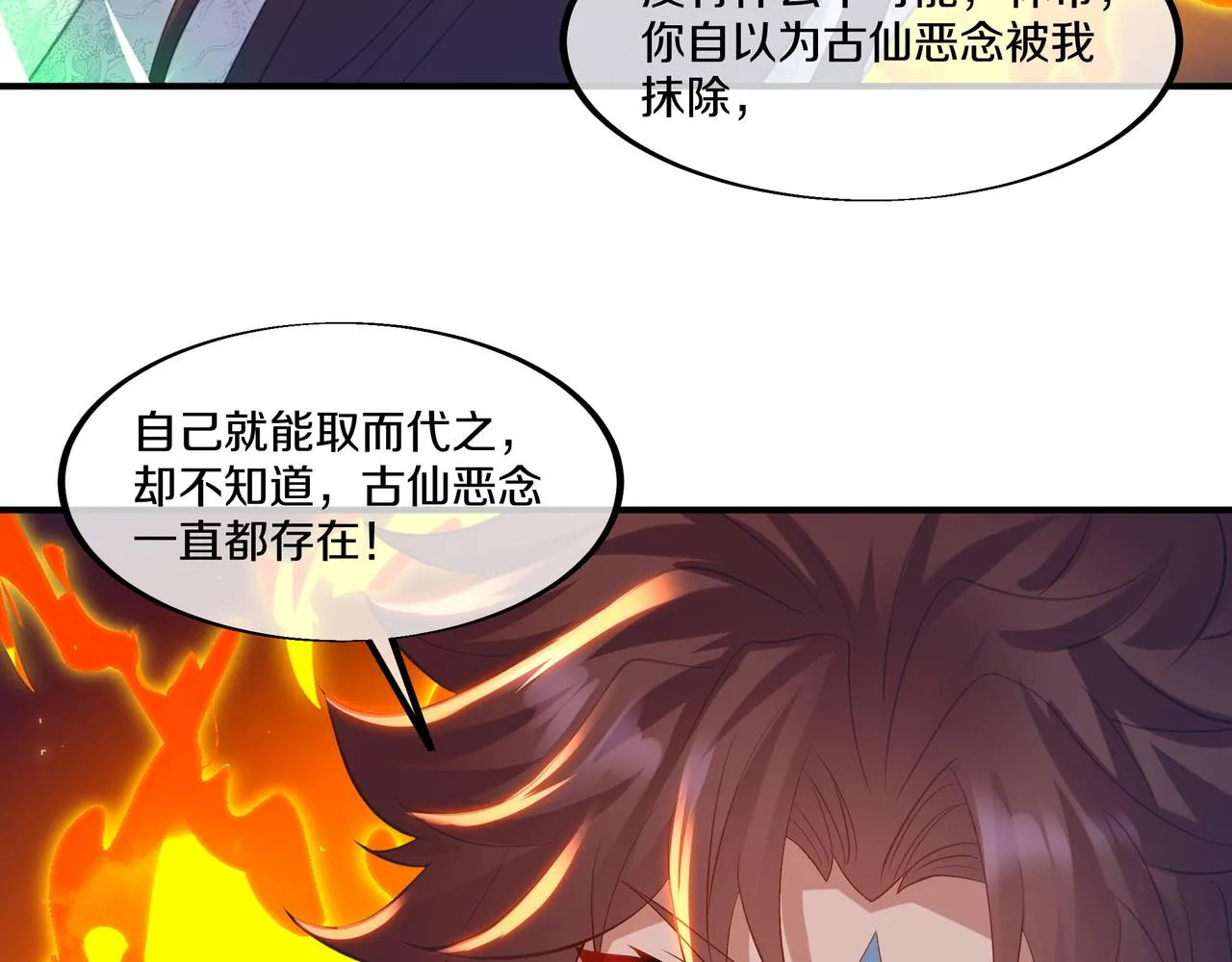 第99话 第二仙路 第92页