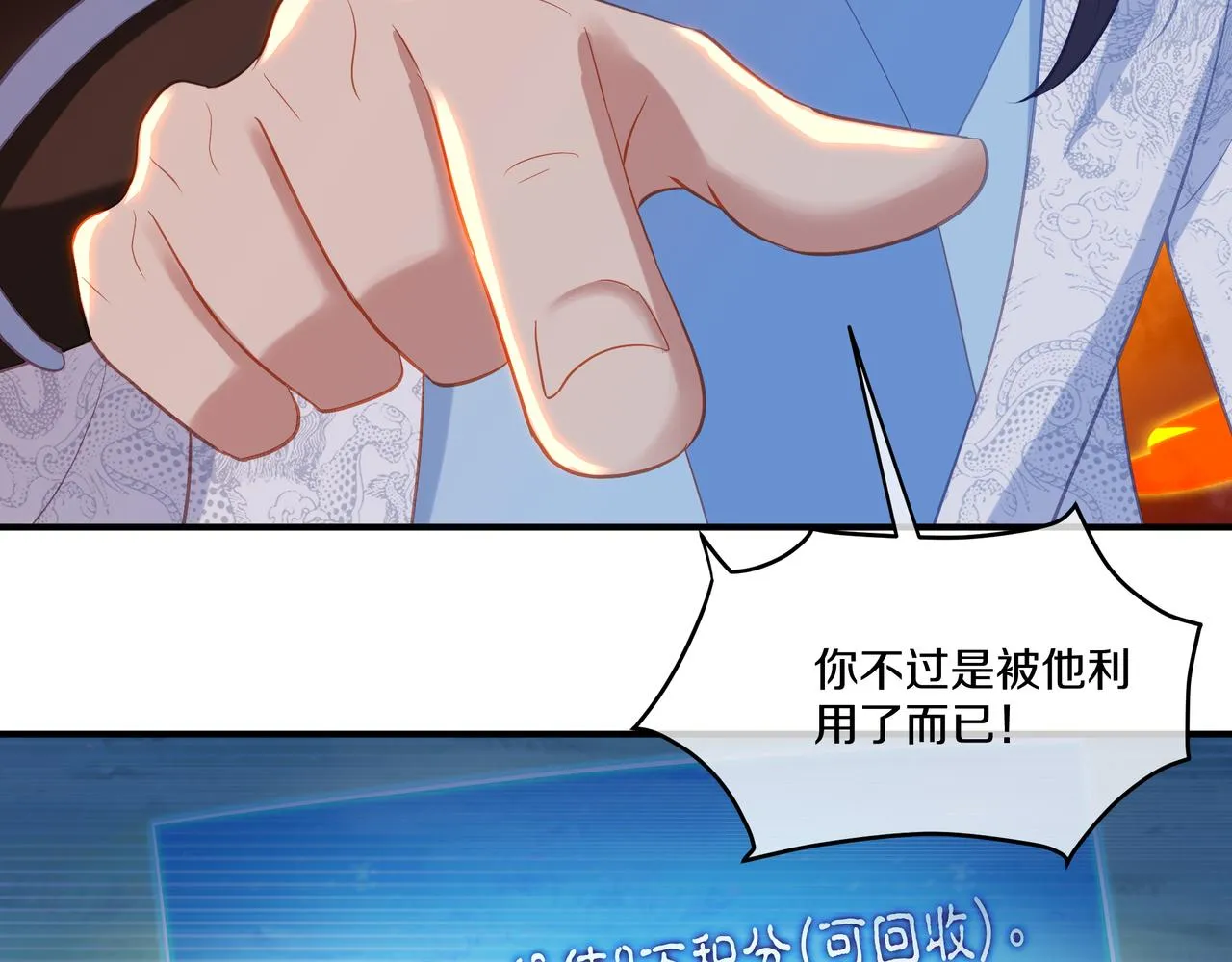第99话 第二仙路 第94页