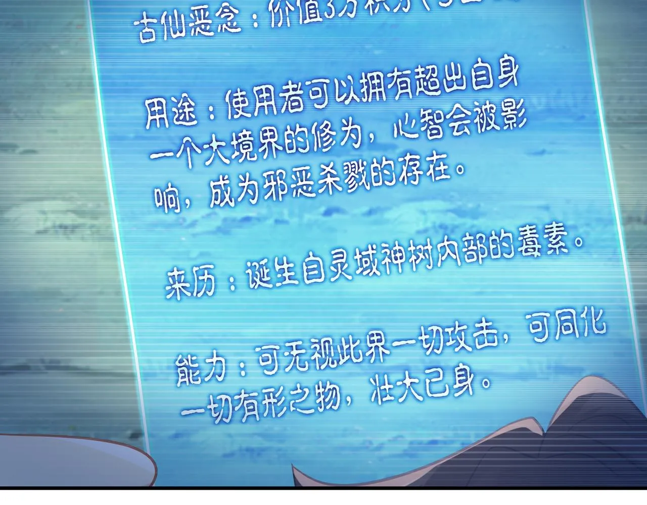 第99话 第二仙路 第95页